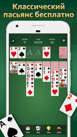 Скачать Пасьянс: карточная игра Взломанная [MOD Всё открыто] APK на Андроид