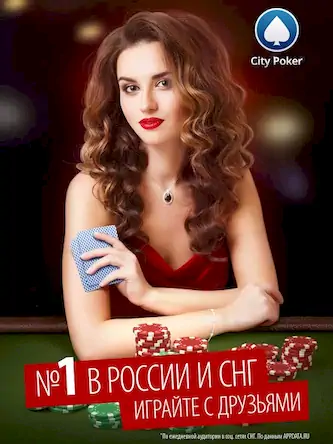 Скачать City Poker: Holdem, Omaha Взломанная [MOD Бесконечные монеты] APK на Андроид