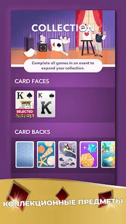 Скачать Пасьянс Гуру: Карточная Игра Взломанная [MOD Unlocked] APK на Андроид