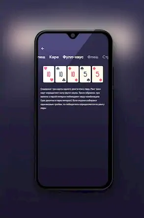 Скачать ATHYLPS - обучение покер онлай Взломанная [MOD Бесконечные монеты] APK на Андроид