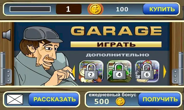 Скачать Garage slot machine Взломанная [MOD Всё открыто] APK на Андроид