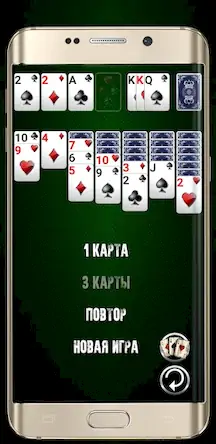 Скачать Пасьянс карточная игра Взломанная [MOD Всё открыто] APK на Андроид