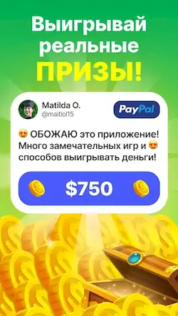 Скачать GAMEE Prizes: игры и деньги Взломанная [MOD Unlocked] APK на Андроид