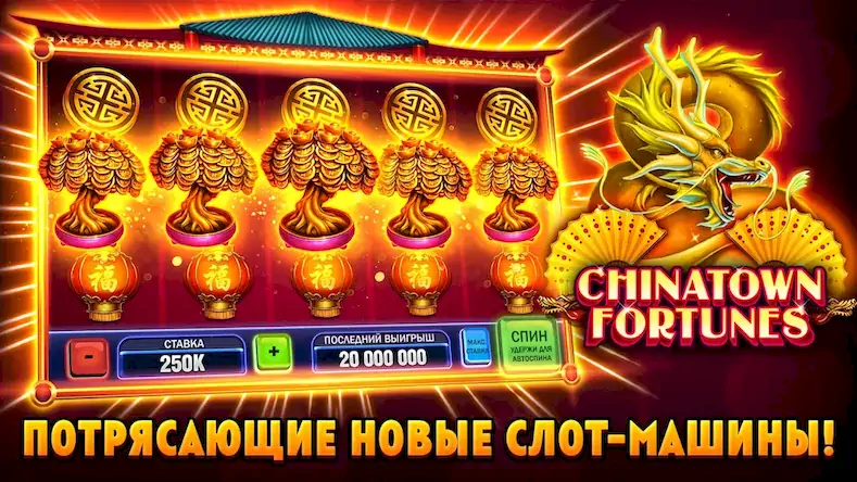 Скачать Huuuge Casino Slots - Казино Взломанная [MOD Unlocked] APK на Андроид