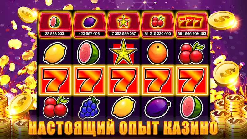 Скачать Слоты 777 - игровые автоматы Взломанная [MOD Много денег] APK на Андроид