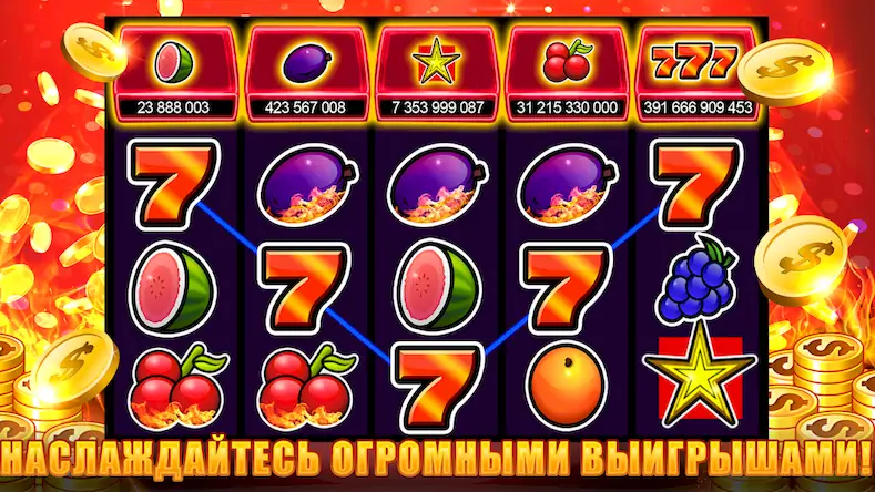 Скачать Слоты 777 - игровые автоматы Взломанная [MOD Много денег] APK на Андроид