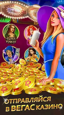 Скачать Vegas Casino: Игровые автоматы Взломанная [MOD Бесконечные деньги] APK на Андроид