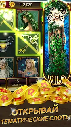 Скачать Vegas Casino: Игровые автоматы Взломанная [MOD Бесконечные деньги] APK на Андроид