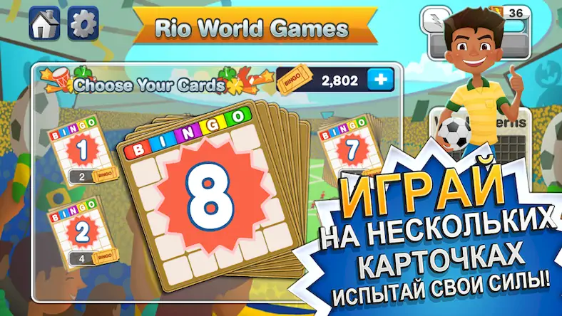 Скачать Бинго!™ Всемирные игры Взломанная [MOD Unlocked] APK на Андроид