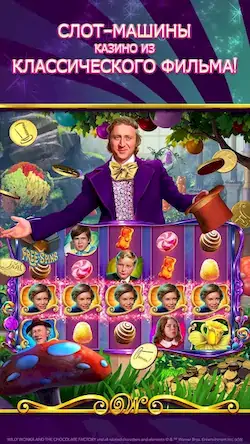 Скачать Willy Wonka Vegas Casino Slots Взломанная [MOD Бесконечные монеты] APK на Андроид