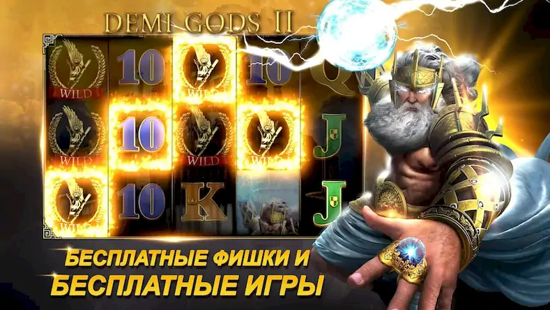 Скачать MyJackpot.ru - Casino Взломанная [MOD Бесконечные монеты] APK на Андроид