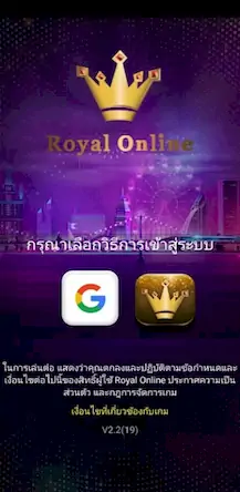 Скачать Royal Online V2 Взломанная [MOD Много монет] APK на Андроид