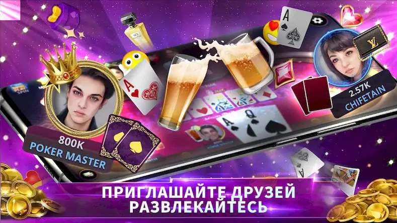 Скачать Poker Master Холдем Покер Взломанная [MOD Всё открыто] APK на Андроид