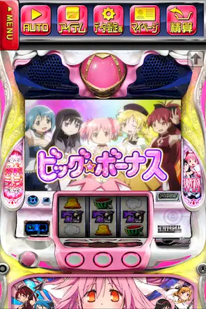 Скачать [王国]SLOT魔法少女まどか☆マギカ2 Взломанная [MOD Много денег] APK на Андроид