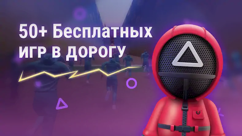 Скачать Игры Без Интернета: Офлайн все Взломанная [MOD Unlocked] APK на Андроид