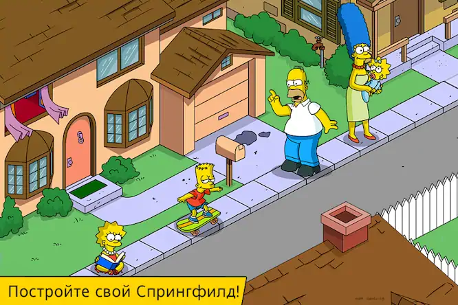 Скачать The Simpsons™: Tapped Out Взломанная [MOD Много монет] APK на Андроид