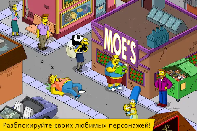 Скачать The Simpsons™: Tapped Out Взломанная [MOD Много монет] APK на Андроид