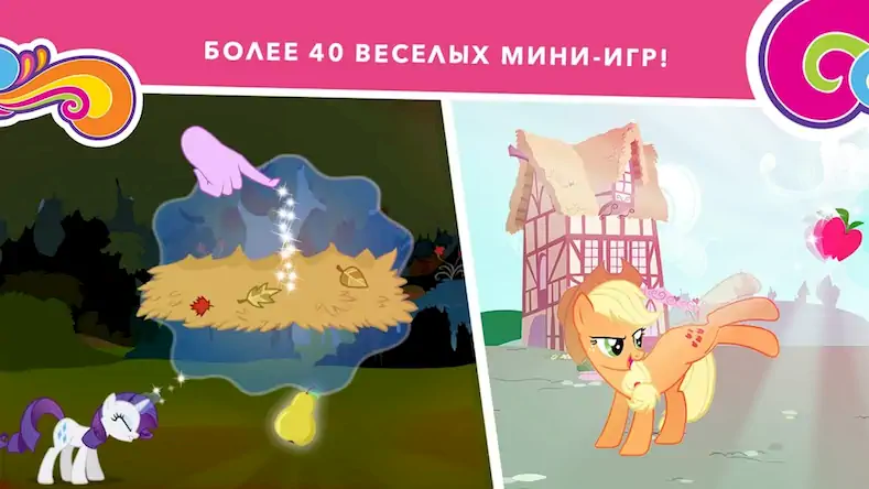 Скачать My Little Pony: Миссия Гармони Взломанная [MOD Бесконечные деньги] APK на Андроид