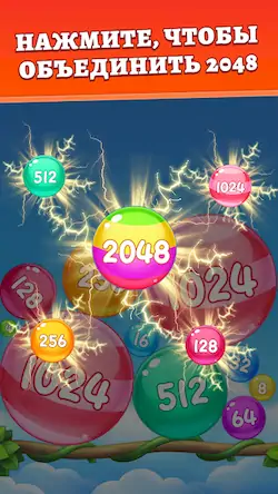 Скачать Crazy Ball 2048 Взломанная [MOD Unlocked] APK на Андроид