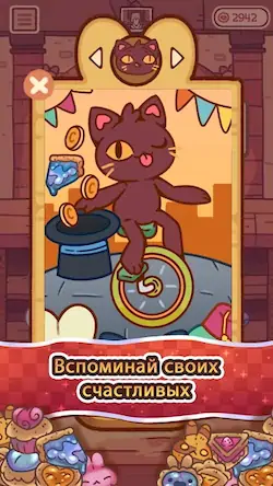 Скачать Пушистый пекарь Взломанная [MOD Unlocked] APK на Андроид