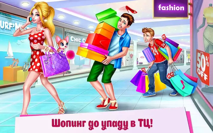 Скачать Девчонка в магазине Взломанная [MOD Много денег] APK на Андроид