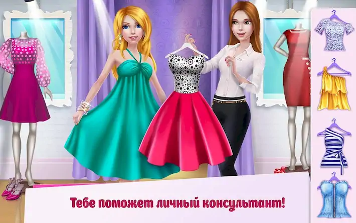 Скачать Девчонка в магазине Взломанная [MOD Много денег] APK на Андроид