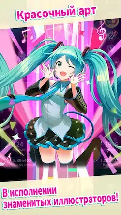 Скачать Hatsune Miku - Tap Wonder Взломанная [MOD Unlocked] APK на Андроид