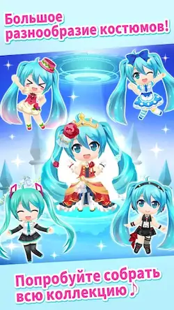 Скачать Hatsune Miku - Tap Wonder Взломанная [MOD Unlocked] APK на Андроид