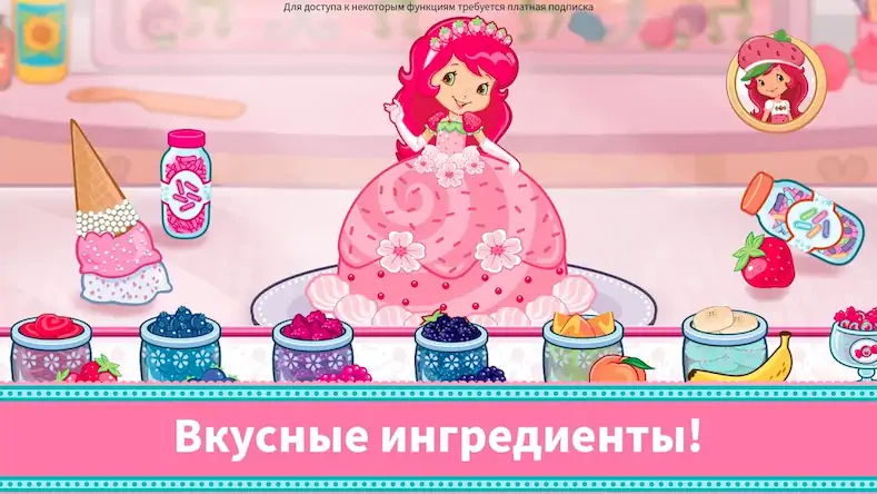 Скачать Пекарня Клубнички Взломанная [MOD Много монет] APK на Андроид