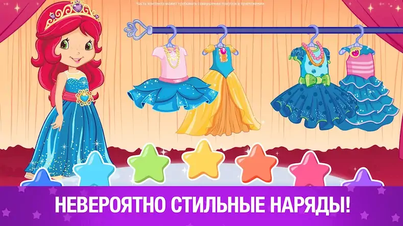 Скачать Земляничка: Нарядные мечты Взломанная [MOD Много монет] APK на Андроид