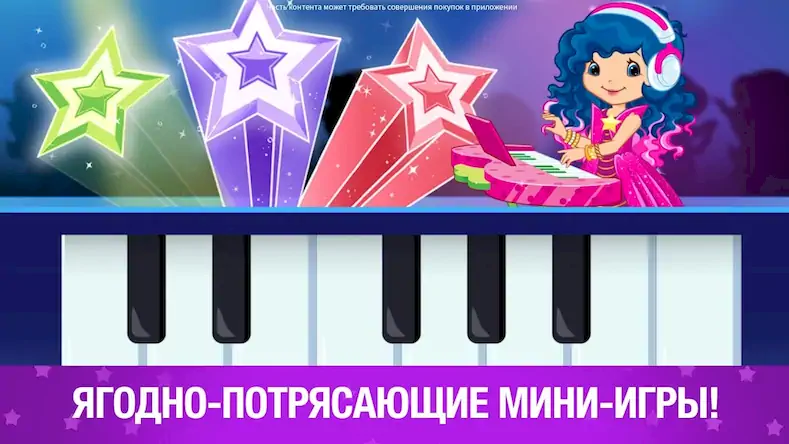 Скачать Земляничка: Нарядные мечты Взломанная [MOD Много монет] APK на Андроид