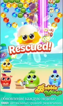 Скачать Bubble Wings: bubble shooter Взломанная [MOD Всё открыто] APK на Андроид