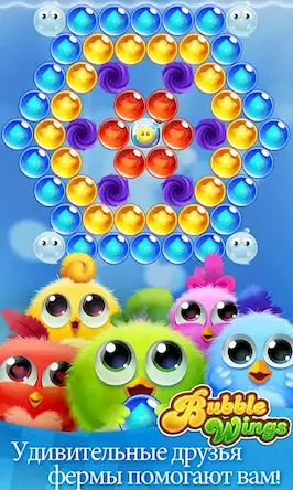 Скачать Bubble Wings: bubble shooter Взломанная [MOD Всё открыто] APK на Андроид