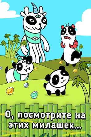 Скачать Panda Evolution: Idle Clicker Взломанная [MOD Unlocked] APK на Андроид
