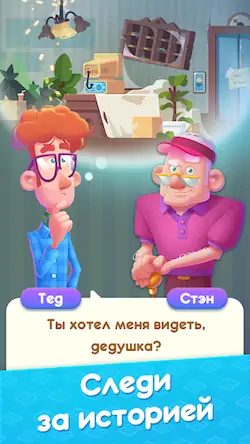 Скачать Merge Hotel: Family Story Взломанная [MOD Бесконечные деньги] APK на Андроид