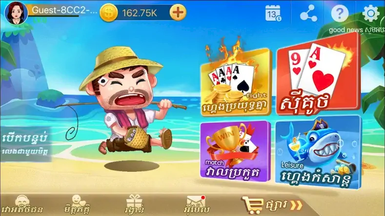 Скачать 789Sikuthai Tienlen Fishing Взломанная [MOD Бесконечные деньги] APK на Андроид