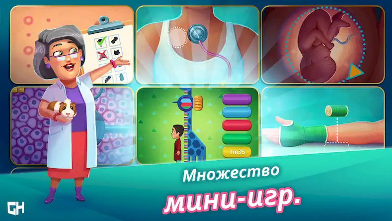 Скачать Heart's Medicine Hospital Heat Взломанная [MOD Всё открыто] APK на Андроид