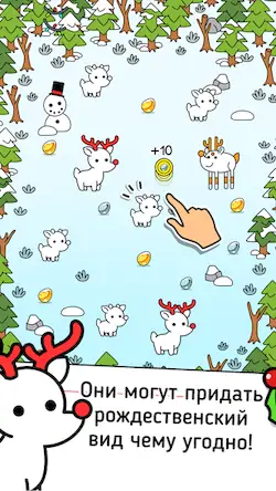 Скачать Reindeer Evolution: Idle Game Взломанная [MOD Всё открыто] APK на Андроид