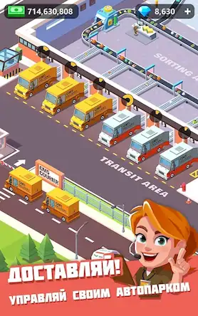 Скачать Idle Courier Взломанная [MOD Бесконечные монеты] APK на Андроид