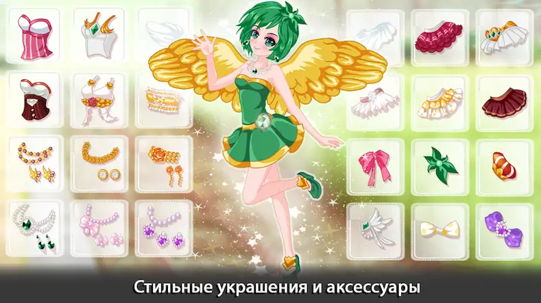 Скачать Одевалка ангела аниме девушка Взломанная [MOD Всё открыто] APK на Андроид