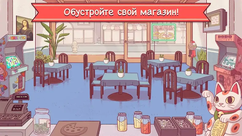 Скачать Хорошая пицца, Отличная пицца Взломанная [MOD Всё открыто] APK на Андроид