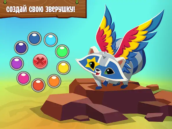 Скачать Animal Jam Взломанная [MOD Много монет] APK на Андроид