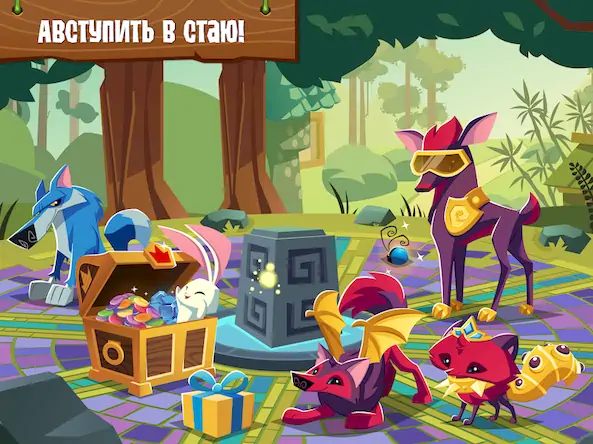 Скачать Animal Jam Взломанная [MOD Много монет] APK на Андроид