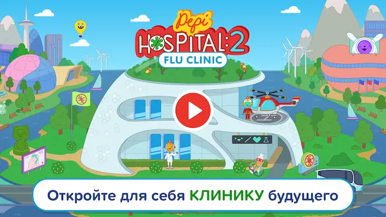 Скачать Pepi Hospital 2: Flu Clinic Взломанная [MOD Много денег] APK на Андроид