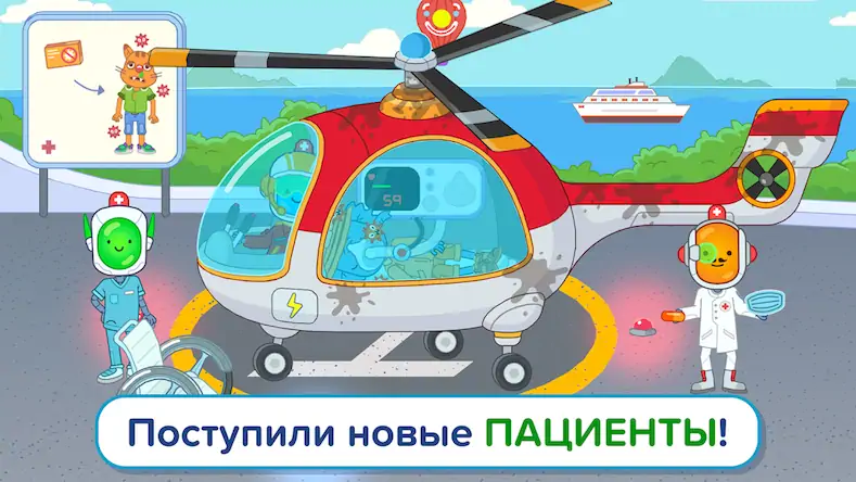 Скачать Pepi Hospital 2: Flu Clinic Взломанная [MOD Много денег] APK на Андроид