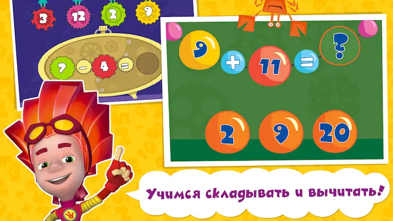 Скачать Математика Счет Игры для детей Взломанная [MOD Много монет] APK на Андроид