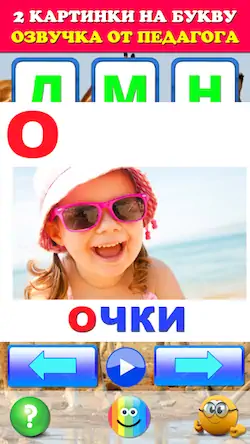 Скачать Говорящая азбука алфавит детей Взломанная [MOD Бесконечные монеты] APK на Андроид