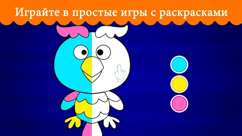 Скачать Игры для малышей от 2 до 3 лет Взломанная [MOD Unlocked] APK на Андроид