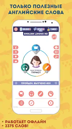 Скачать Английский для Начинающих Взломанная [MOD Много монет] APK на Андроид