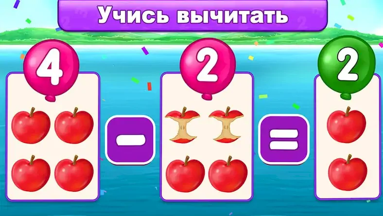 Скачать Математика для детей (русский) Взломанная [MOD Всё открыто] APK на Андроид